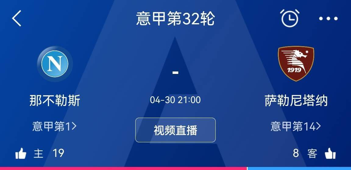 劳塔罗左大腿内收肌受伤，未来几天将接受重新评估，国米官方对他的伤情也发布了公告，预计劳塔罗将缺战对阵莱切和热那亚的比赛。